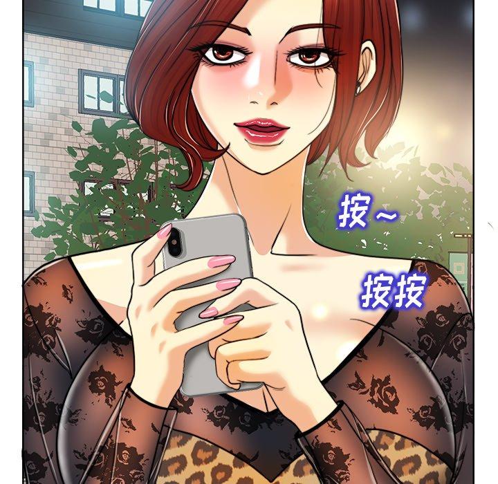 当真爱找上门来 第 29 话 第113页