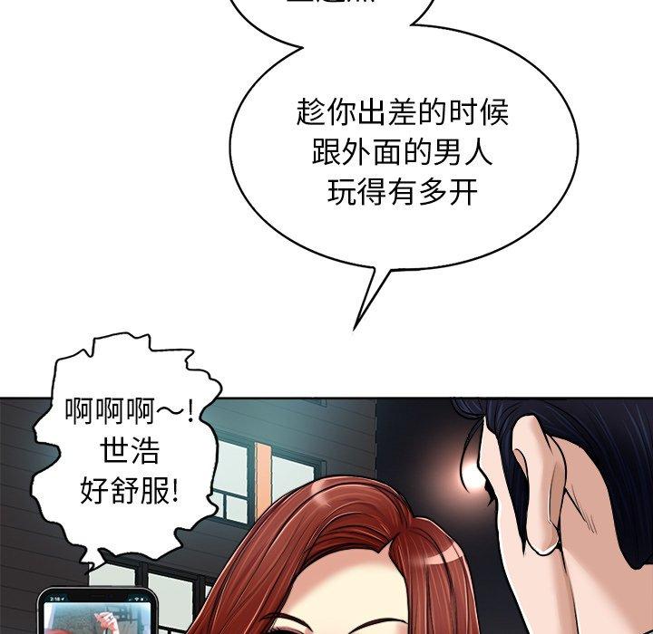 当真爱找上门来 第 29 话 第115页