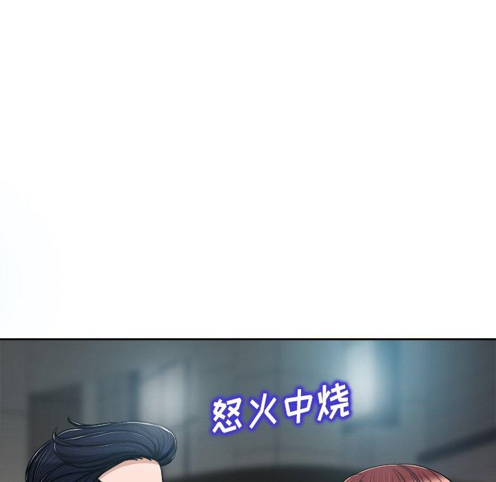当真爱找上门来 第 29 话 第100页