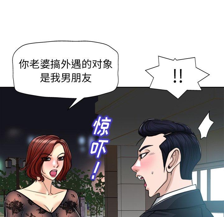当真爱找上门来 第 29 话 第102页