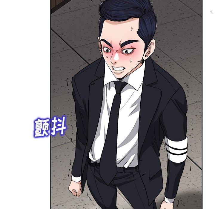 当真爱找上门来 第 29 话 第104页