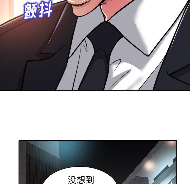 当真爱找上门来 第 29 话 第109页