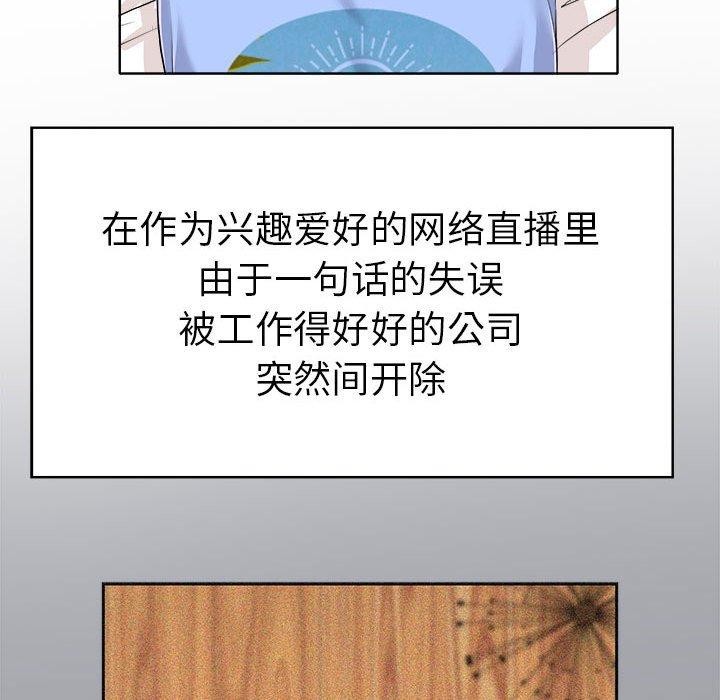 当真爱找上门来 第 34 话 第19页