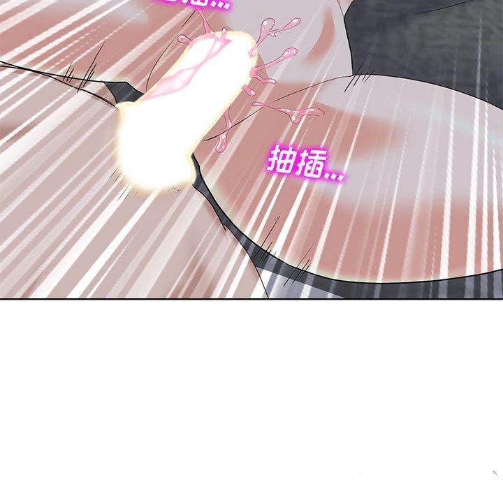当真爱找上门来 第 34 话 第5页