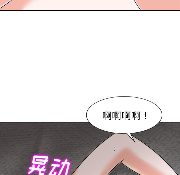 当真爱找上门来 第 34 话 第7页
