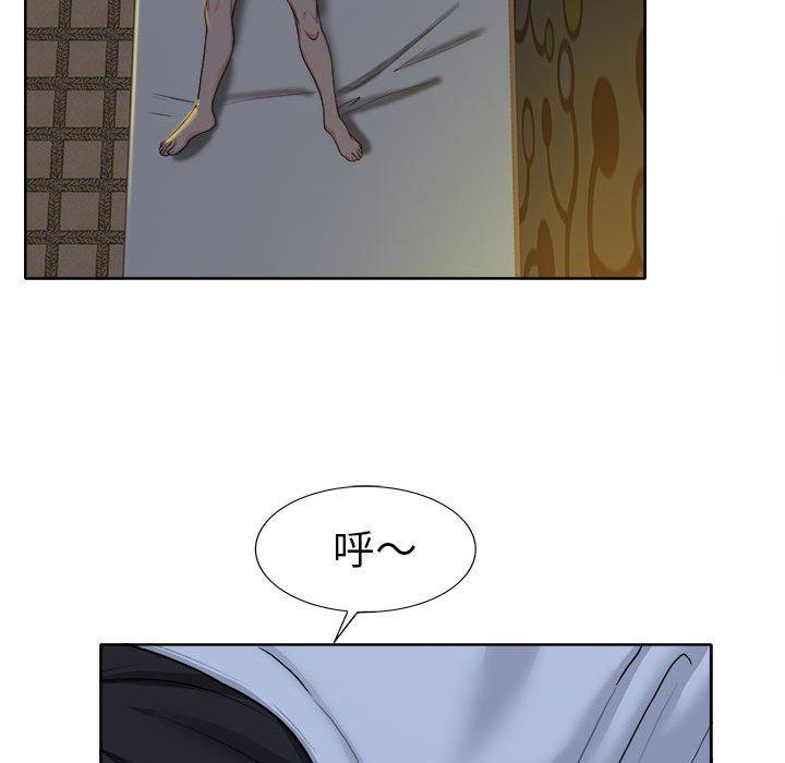当真爱找上门来 第 34 话 第16页