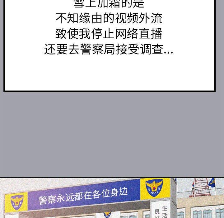 当真爱找上门来 第 34 话 第32页