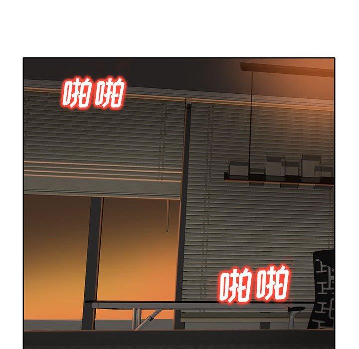 当真爱找上门来 第 34 话 第50页