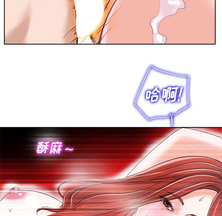 当真爱找上门来 第 34 话 第54页