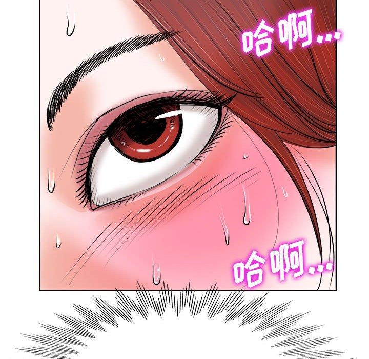 当真爱找上门来 第 34 话 第59页