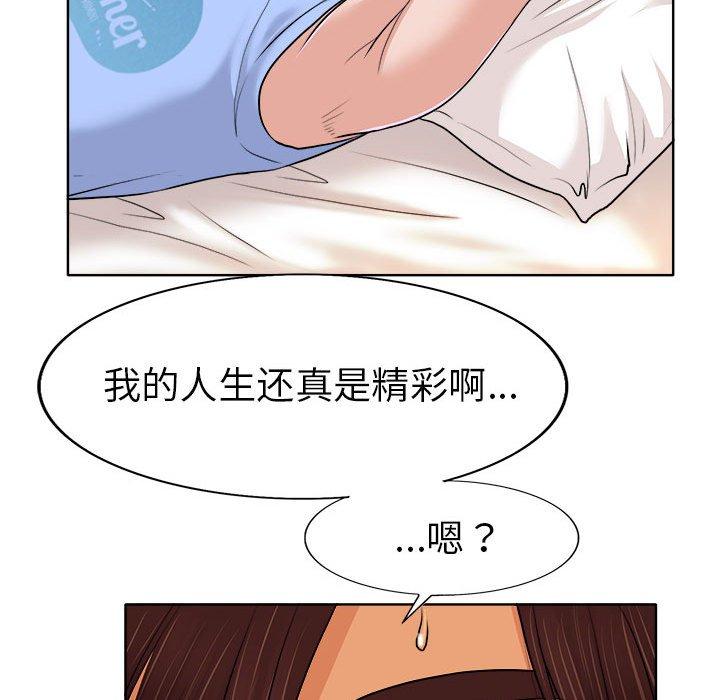 当真爱找上门来 第 34 话 第35页
