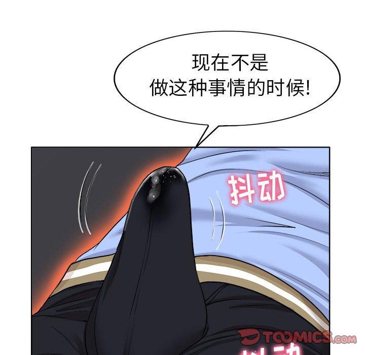 当真爱找上门来 第 34 话 第39页