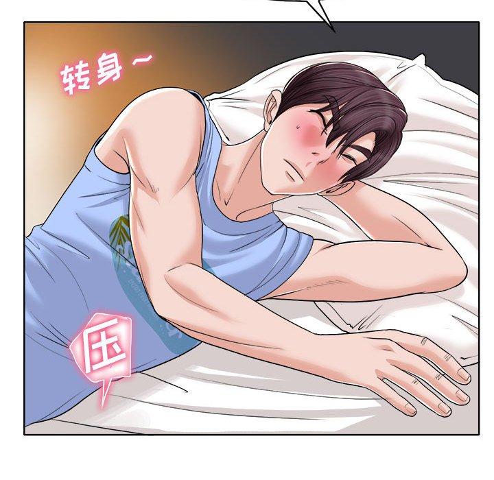 当真爱找上门来 第 34 话 第41页