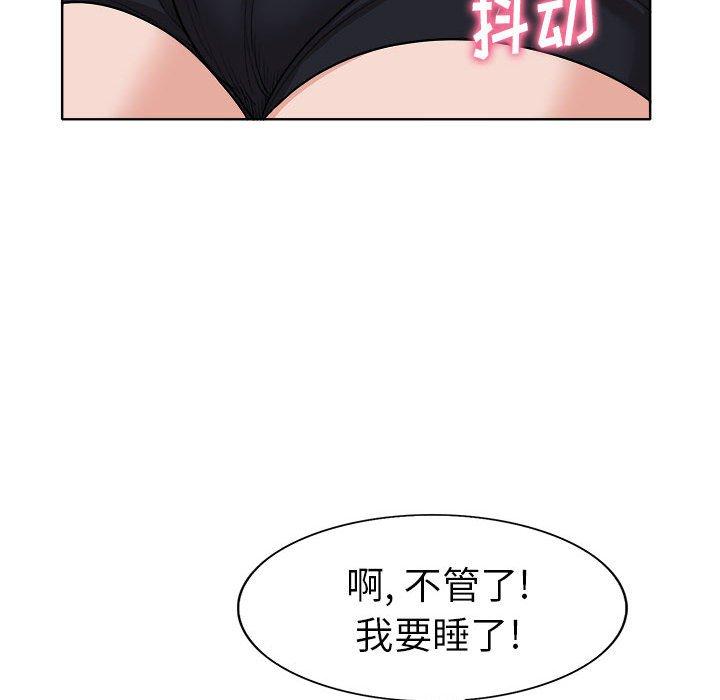 当真爱找上门来 第 34 话 第40页