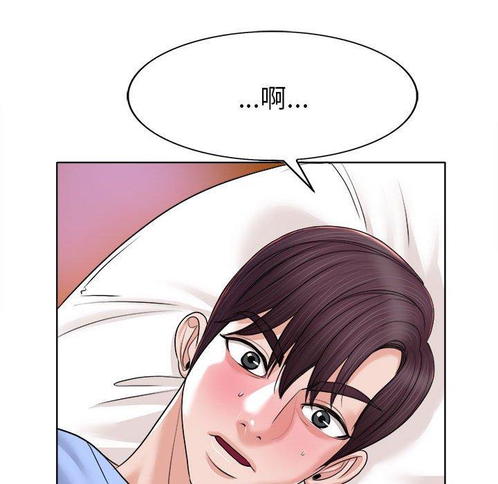 当真爱找上门来 第 34 话 第45页