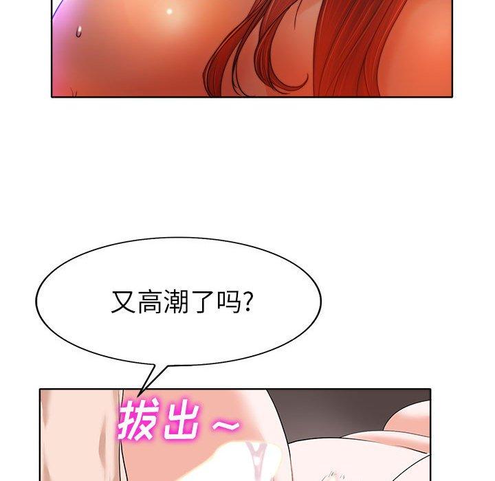 当真爱找上门来 第 34 话 第67页