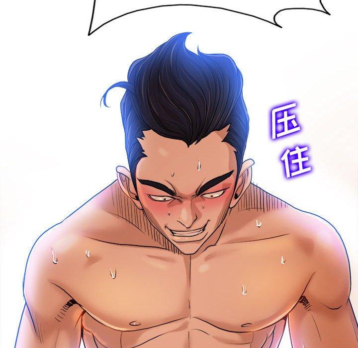 当真爱找上门来 第 34 话 第80页