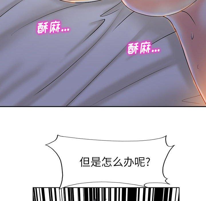 当真爱找上门来 第 34 话 第71页