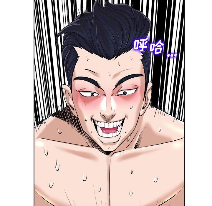 当真爱找上门来 第 34 话 第72页
