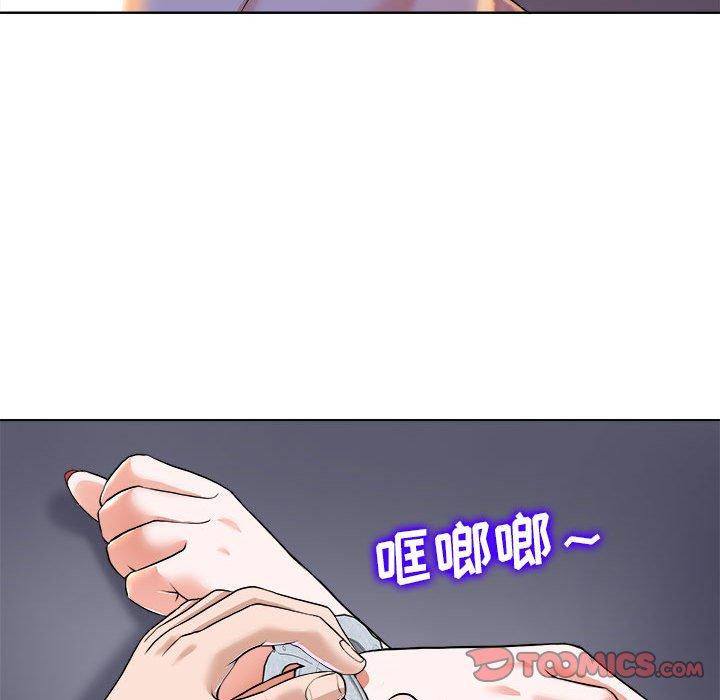 当真爱找上门来 第 34 话 第75页