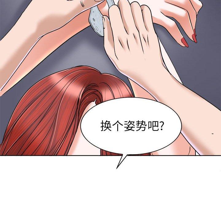 当真爱找上门来 第 34 话 第76页