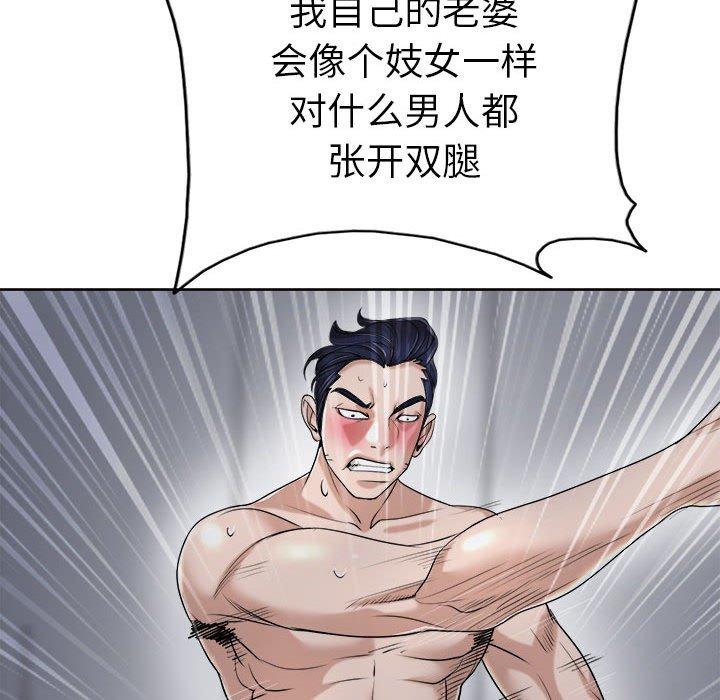 当真爱找上门来 第 34 话 第102页