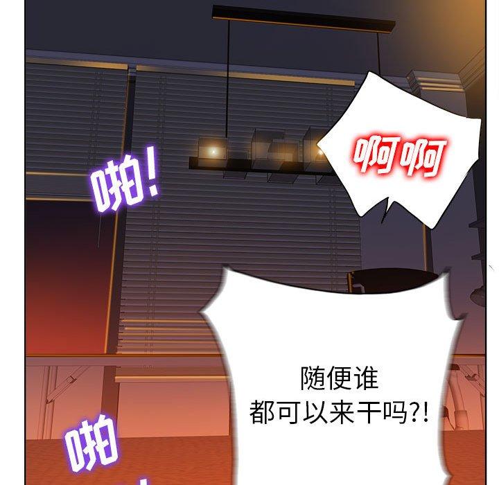 当真爱找上门来 第 34 话 第105页