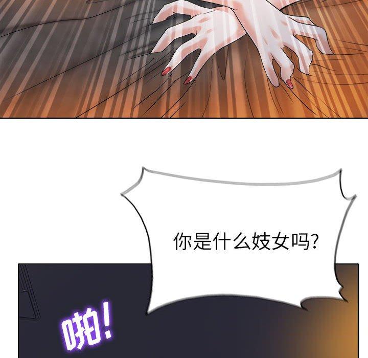 当真爱找上门来 第 34 话 第104页