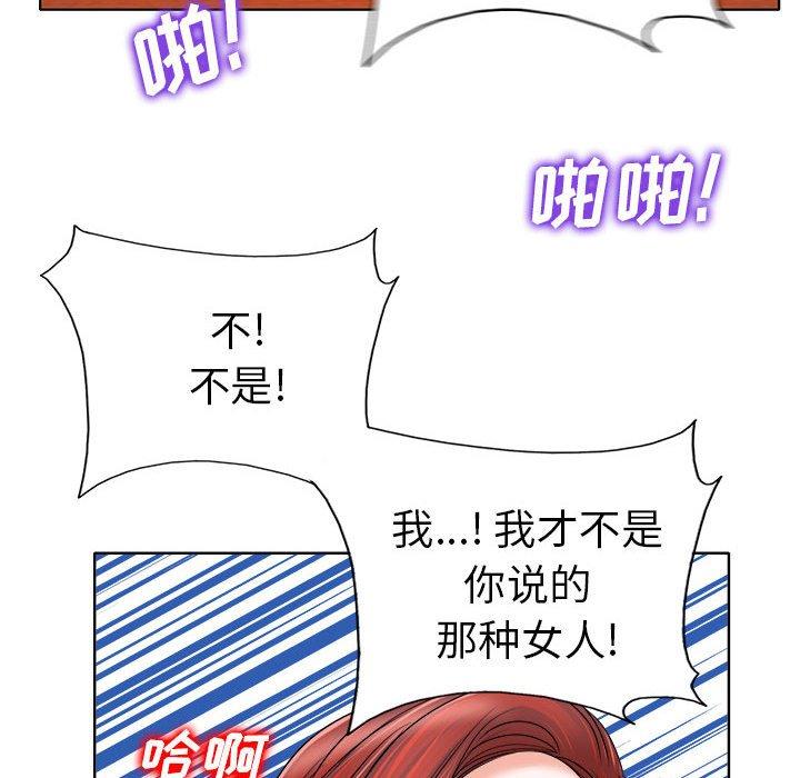 当真爱找上门来 第 34 话 第106页