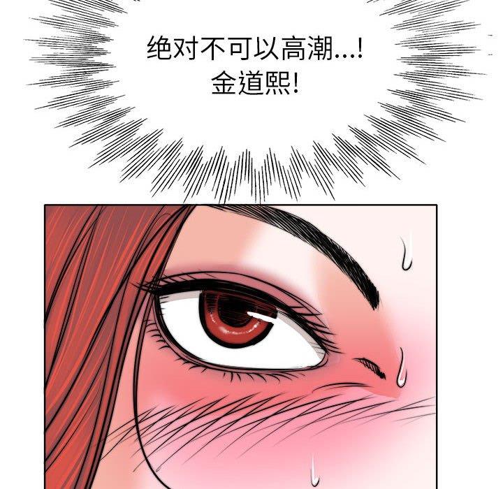 当真爱找上门来 第 34 话 第108页