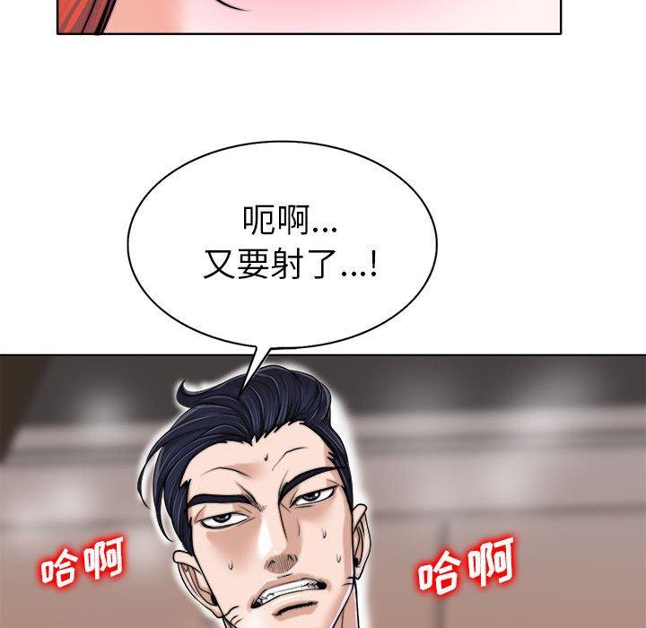 当真爱找上门来 第 34 话 第109页
