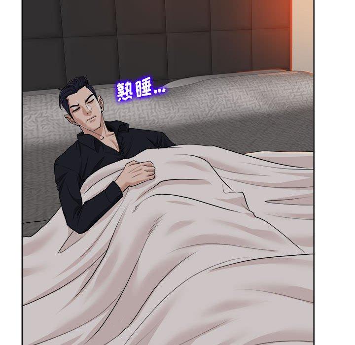当真爱找上门来 第 34 话 第125页