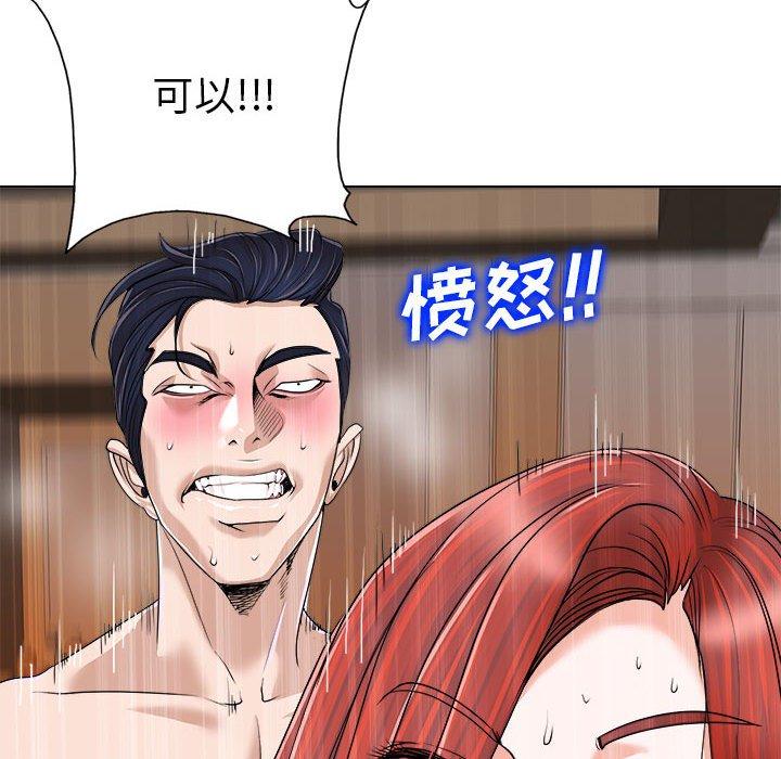 当真爱找上门来 第 34 话 第114页