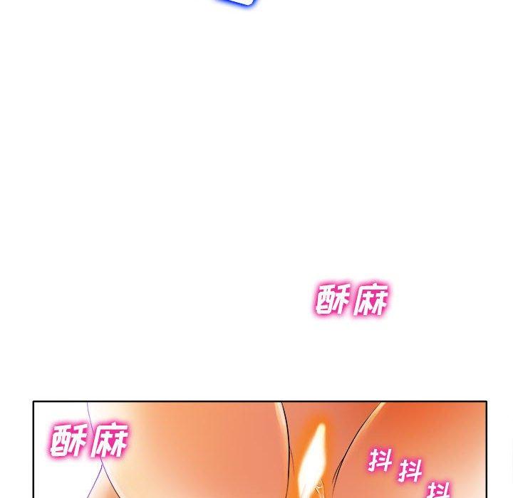 当真爱找上门来 第 34 话 第118页