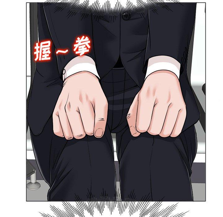 当真爱找上门来 第 35 话 第18页