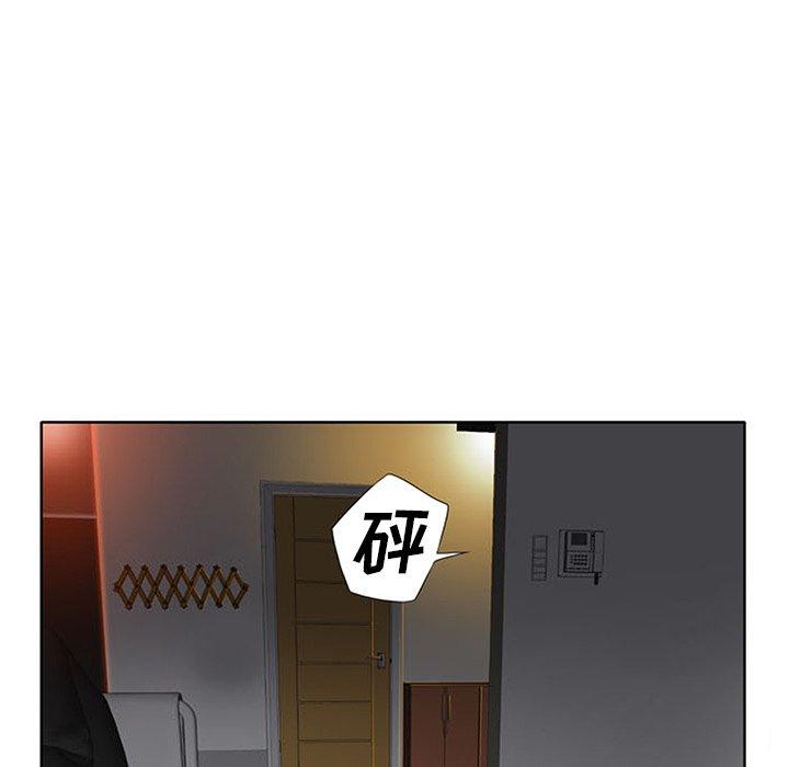 当真爱找上门来 第 35 话 第6页