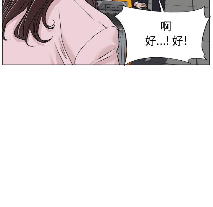 当真爱找上门来 第 35 话 第22页
