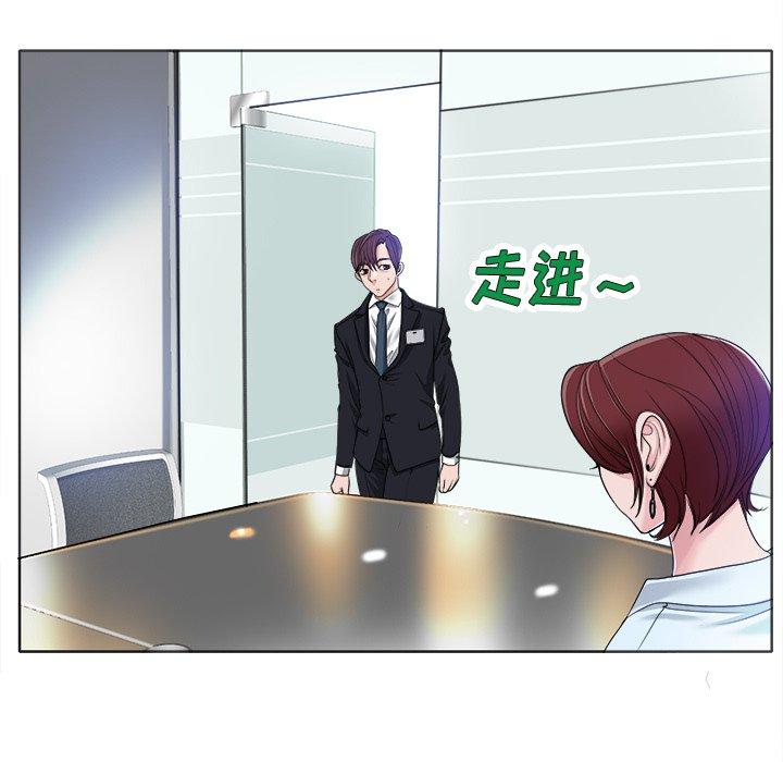当真爱找上门来 第 35 话 第23页