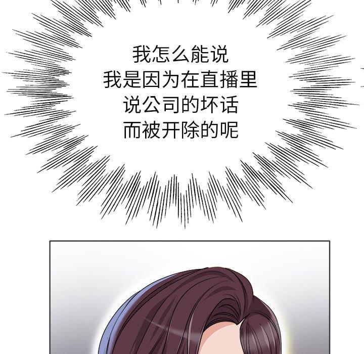 当真爱找上门来 第 35 话 第40页