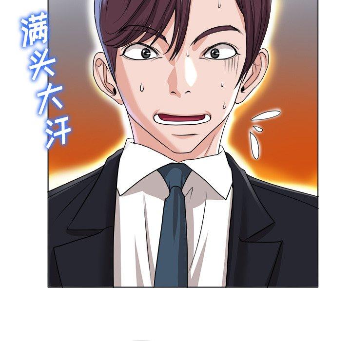 当真爱找上门来 第 35 话 第41页