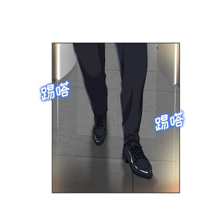 当真爱找上门来 第 35 话 第46页