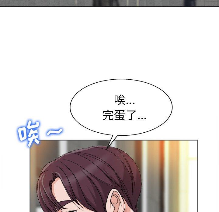 当真爱找上门来 第 35 话 第48页