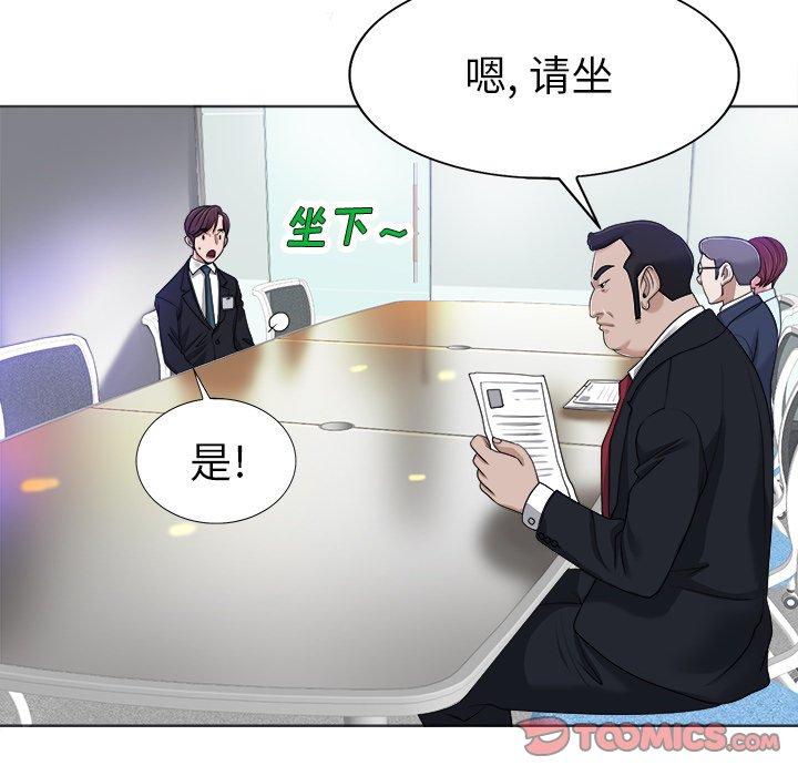 当真爱找上门来 第 35 话 第26页