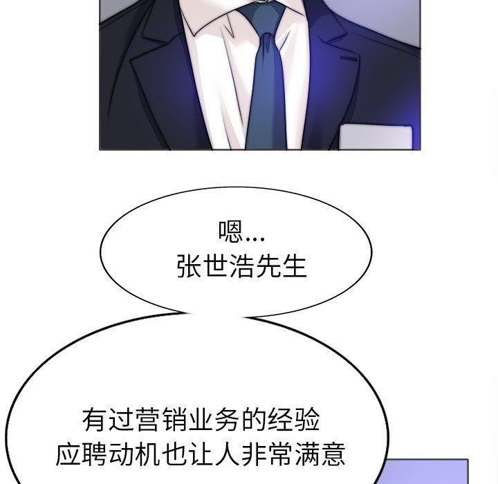 当真爱找上门来 第 35 话 第28页