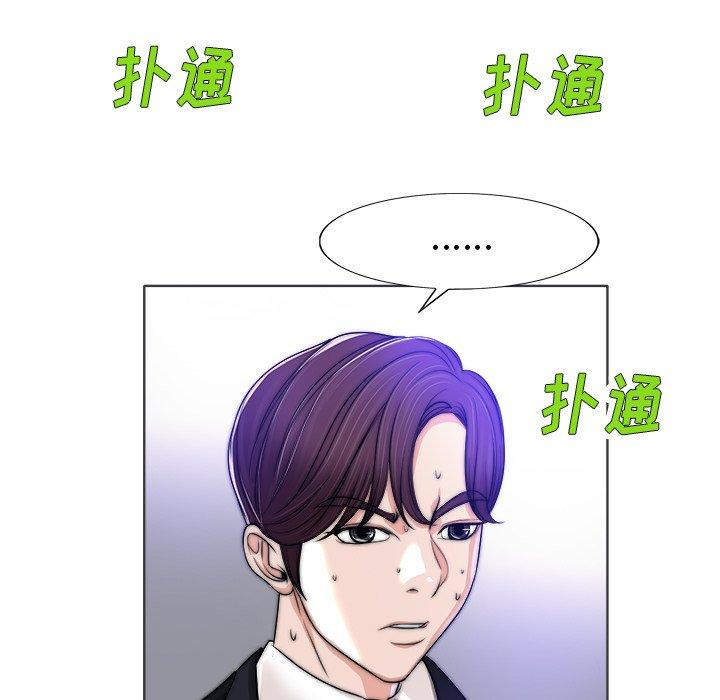 当真爱找上门来 第 35 话 第27页