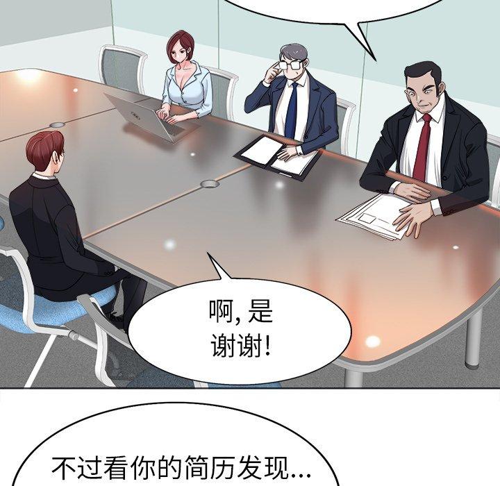 当真爱找上门来 第 35 话 第31页