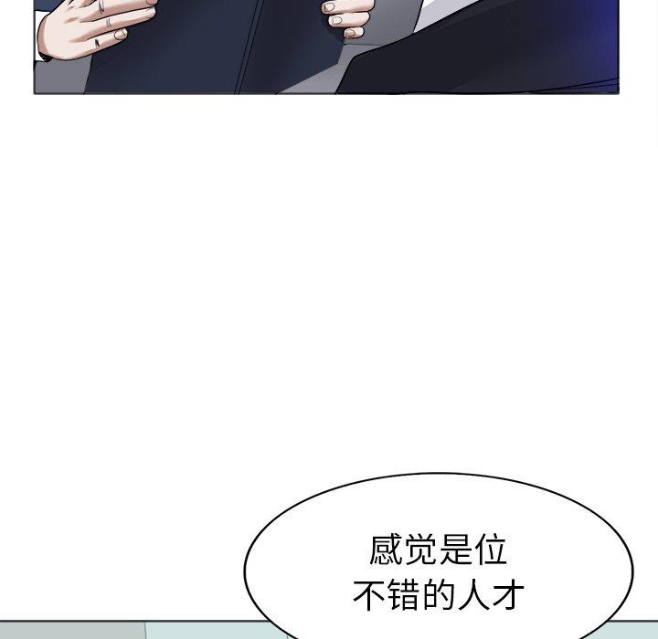 当真爱找上门来 第 35 话 第30页