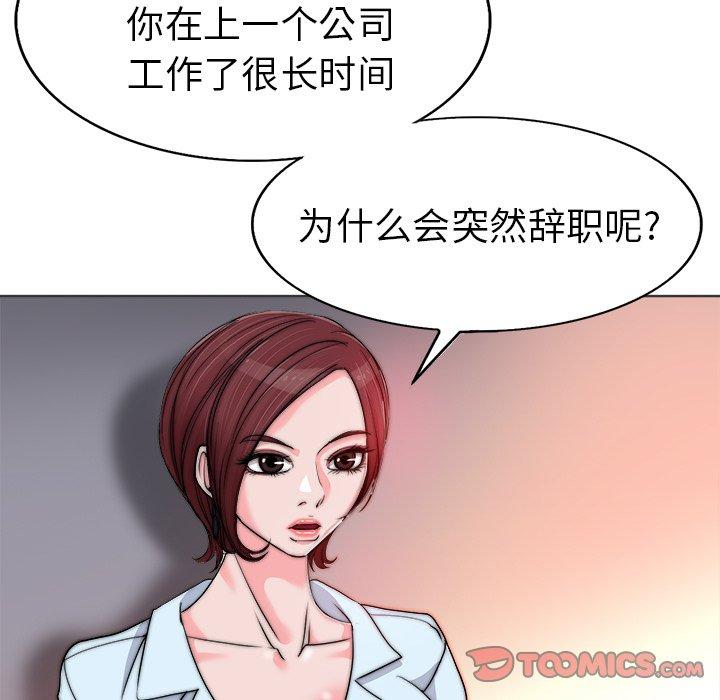 当真爱找上门来 第 35 话 第32页