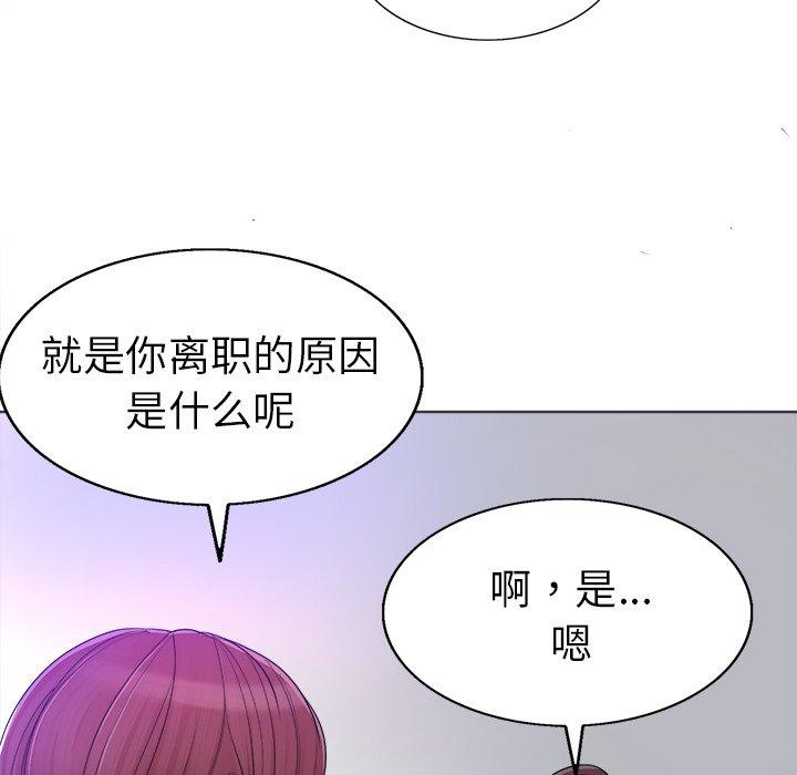 当真爱找上门来 第 35 话 第34页