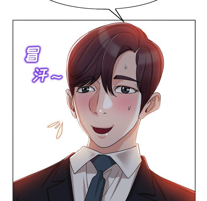 当真爱找上门来 第 35 话 第36页